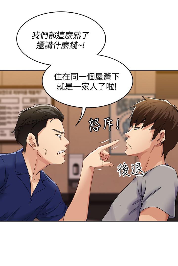 寄宿日记漫画在线观看免费漫画下拉式漫画,第5话 52图