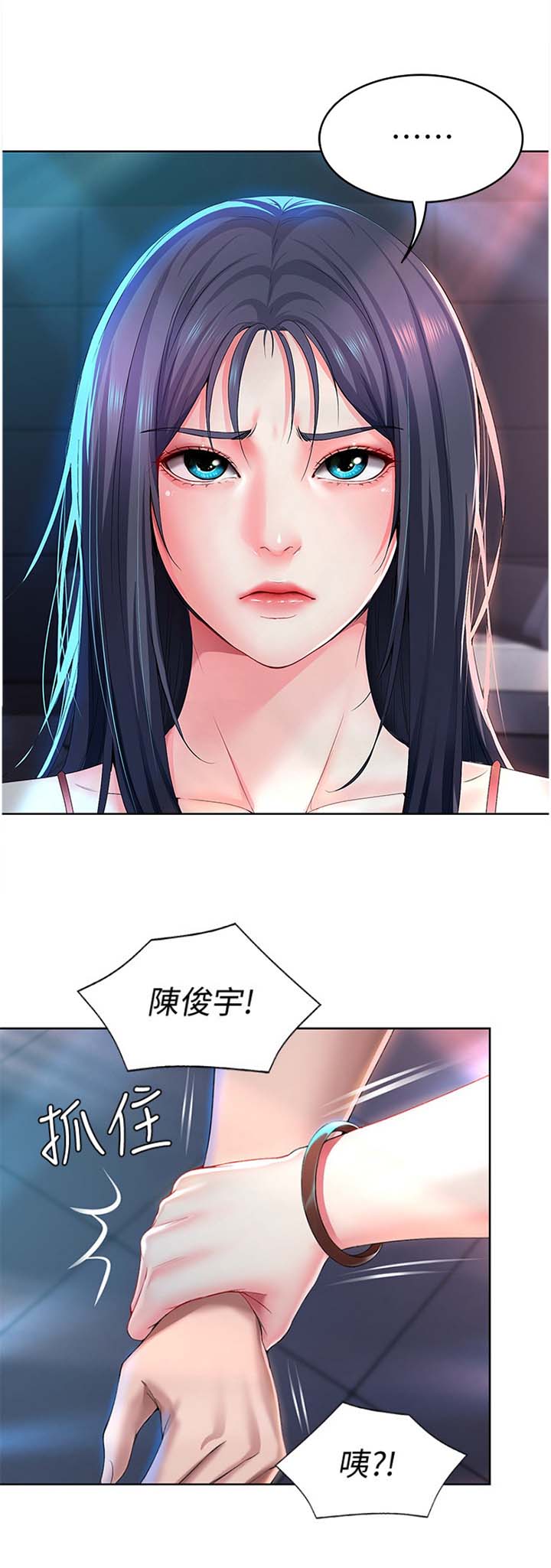 极速漫画网官网漫画,第47话1图