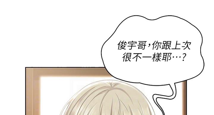 寄宿奇遇记漫画43漫画,第66话32图