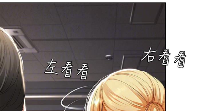 极速漫画网官网漫画,第68话97图
