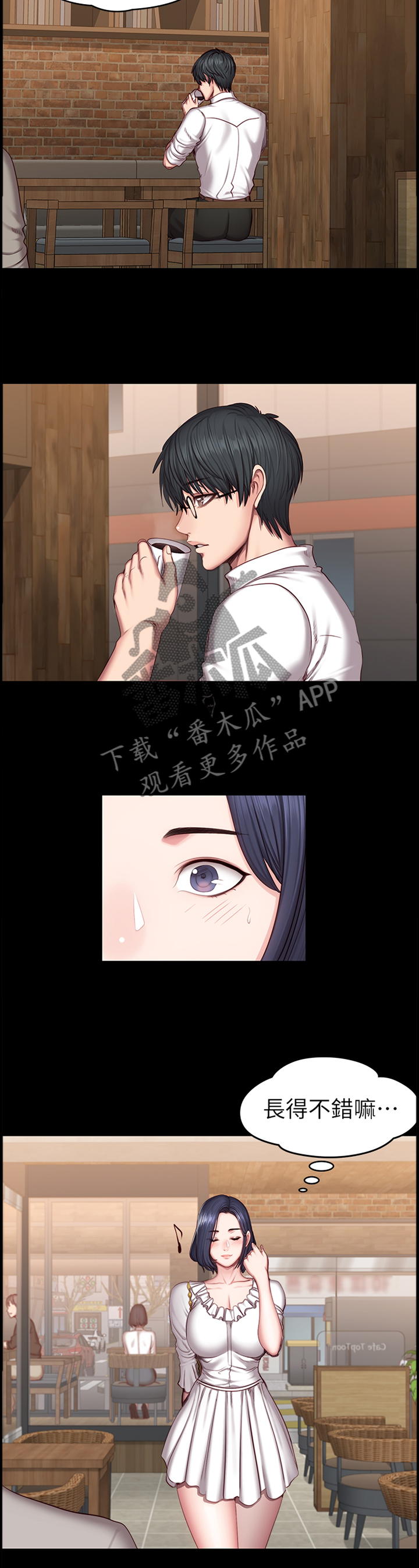失踪的房客漫画漫画,第23话3图
