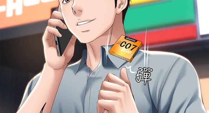 寄宿学校漫画漫画,第58话46图