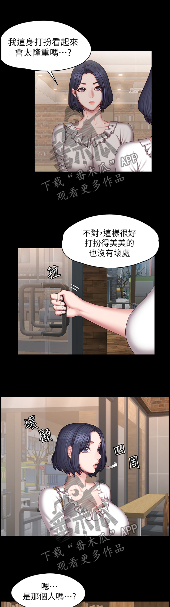 捕猎母猪漫画全集免费阅读漫画,第4话 3年前7图