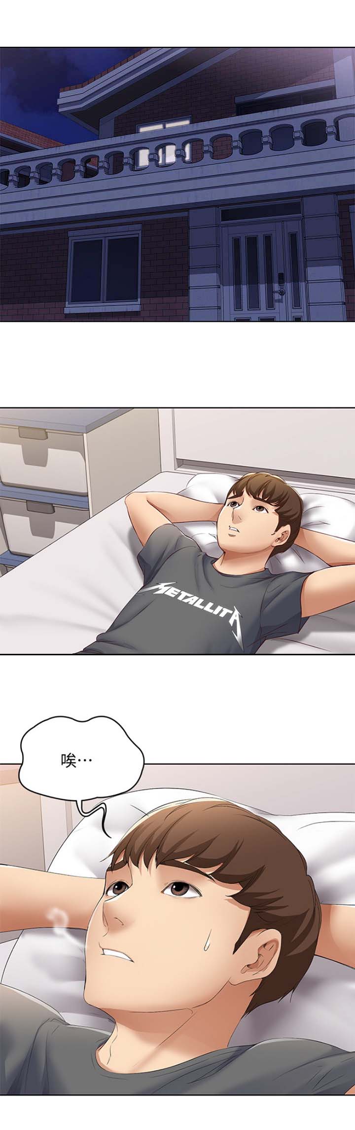 极速漫画网官网漫画,第19话1图