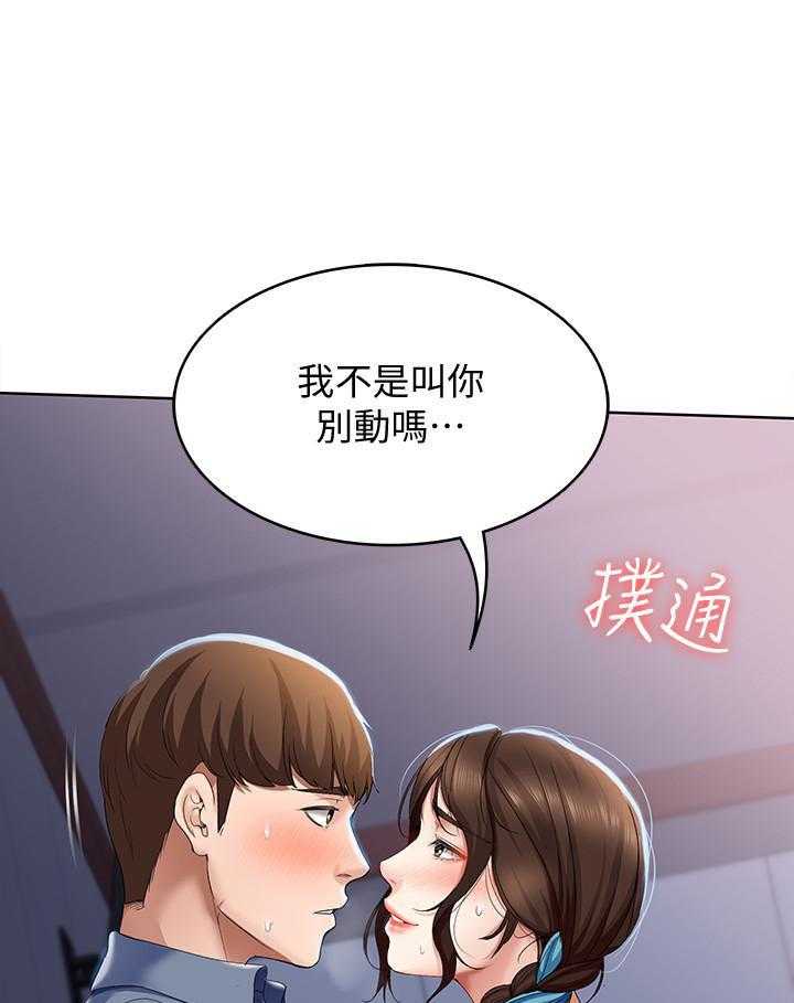 寄宿日记漫画漫画,第74话 7425图