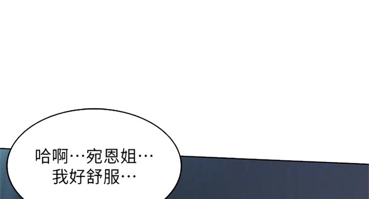 寄宿漫画漫画,第57话48图