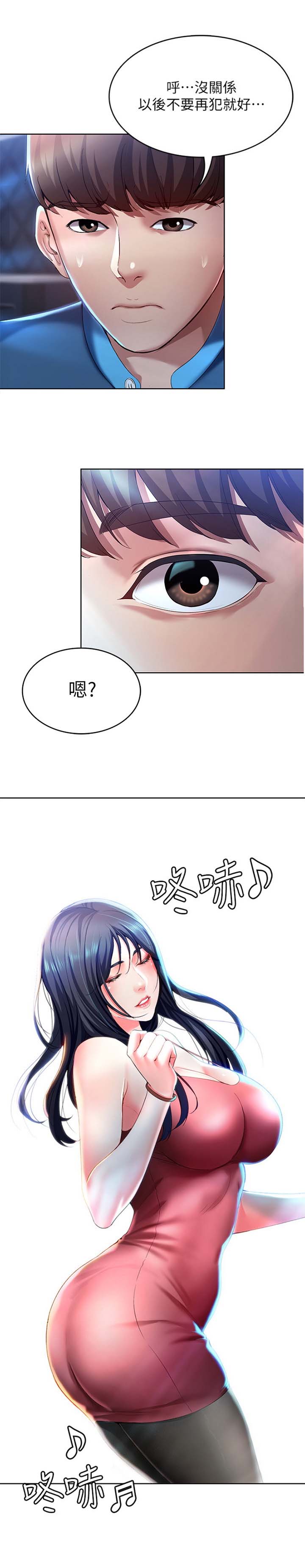 寄宿漫画漫画,第45话2图