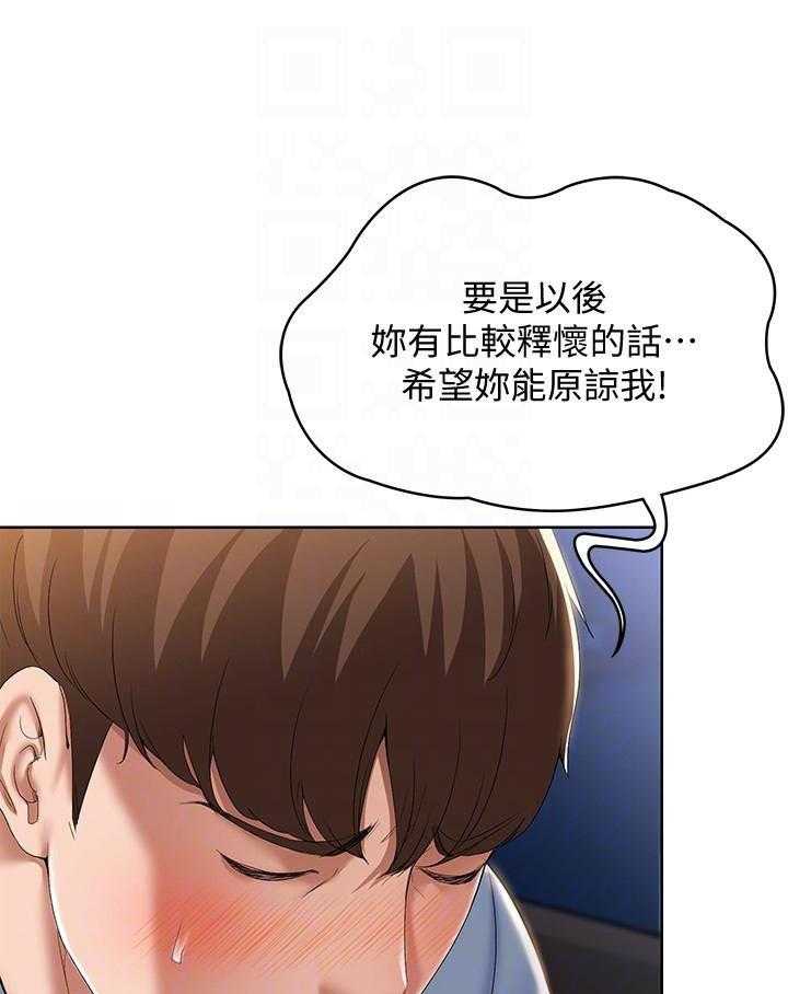 寄宿日记漫画免费阅读无删减漫画,第66话 667图