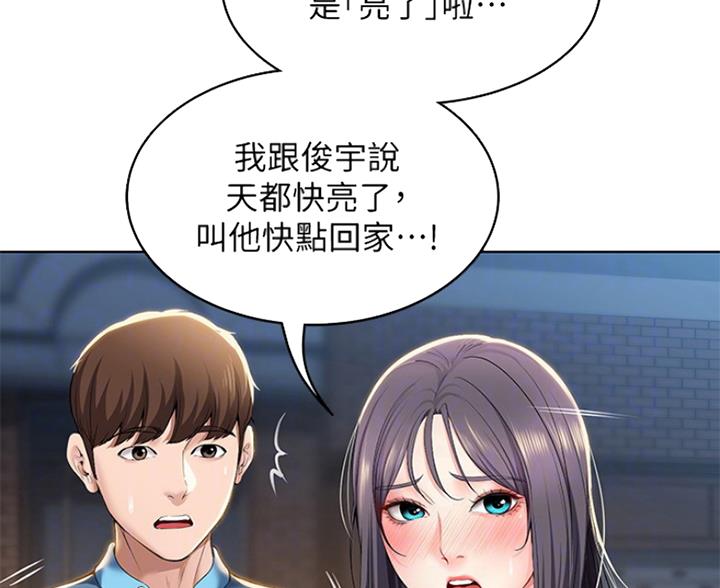 寄宿漫画漫画,第59话63图