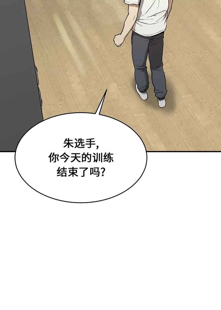 魔咒漫画吻戏漫画,第18话 魔咒的唤醒53图