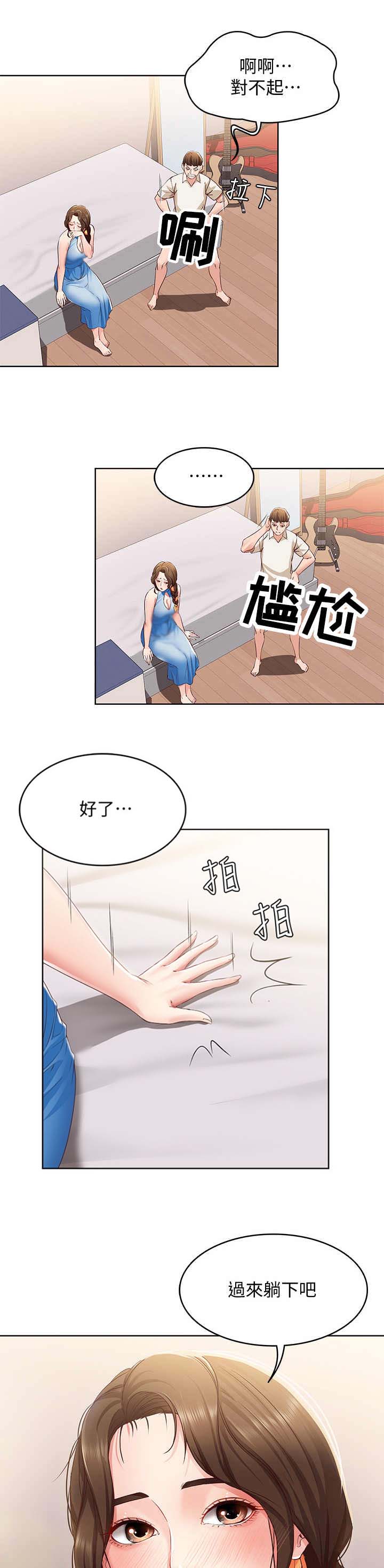 极速漫画网官网漫画,第25话2图