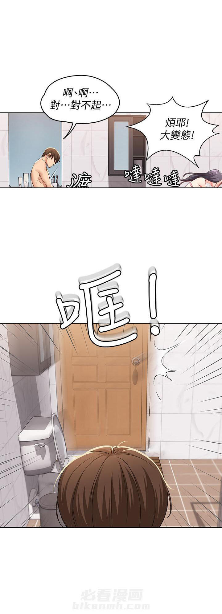 寄宿日记漫画在线观看免费漫画下拉式漫画,第13话 134图