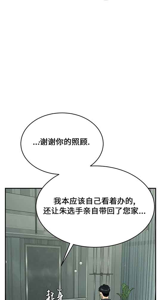 魔咒漫画在哪免费看漫画,第24话 光明之希望29图