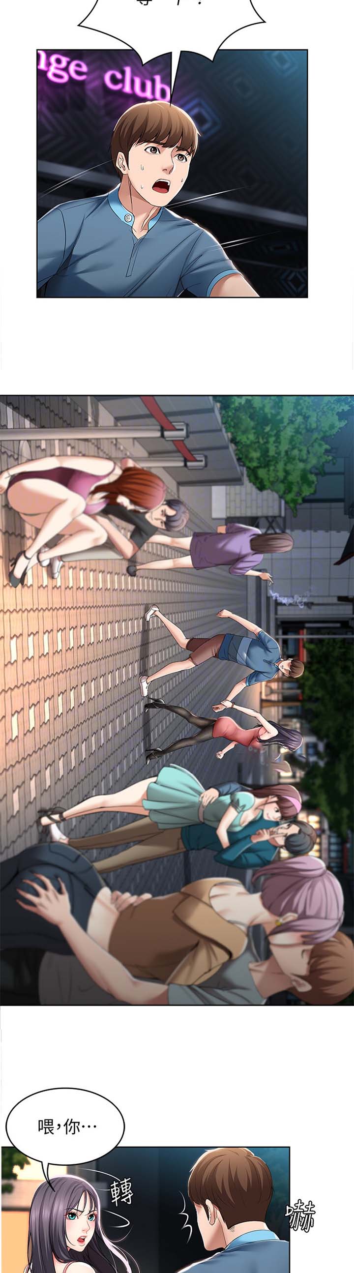 极速漫画网官网漫画,第47话3图