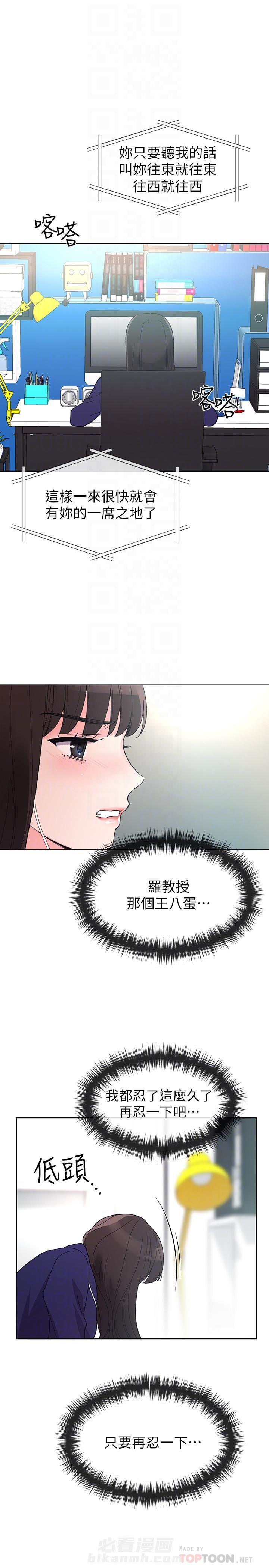 重考生漫画漫画,第43话 436图