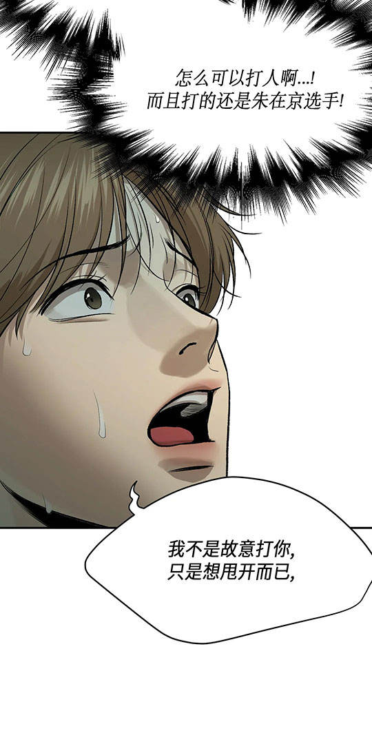 愚夫移爱漫画漫画,第50章：欲盖弥彰8图