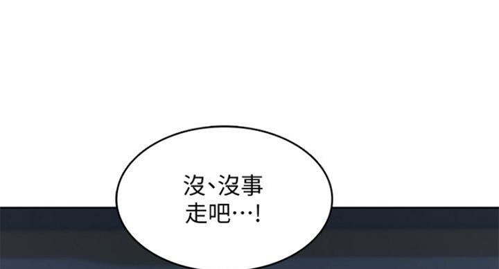 寄宿漫画漫画,第57话41图