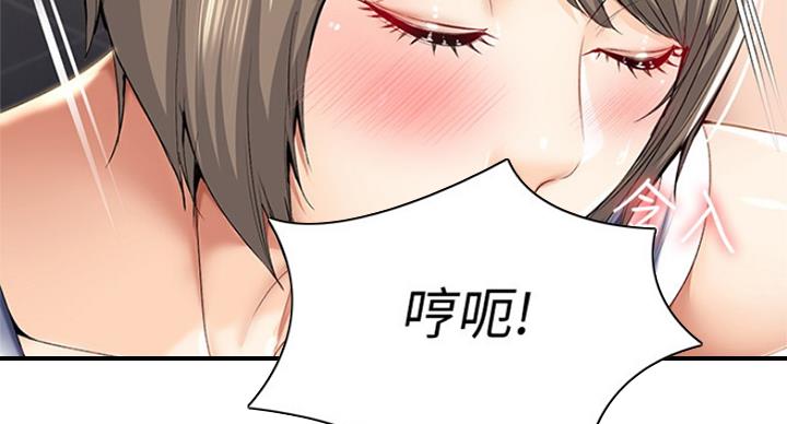 寄宿奇遇记漫画43漫画,第64话30图