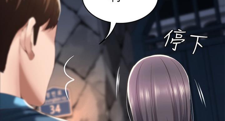 寄宿学校漫画漫画,第58话93图