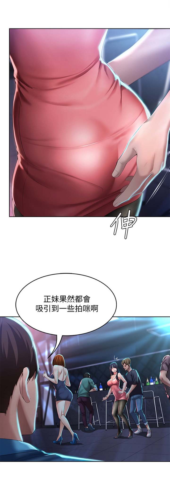 寄宿漫画漫画,第45话5图