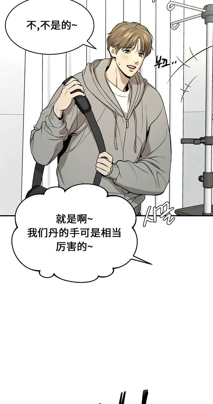 愚夫移爱漫画漫画,第74章：狐狸一样1图