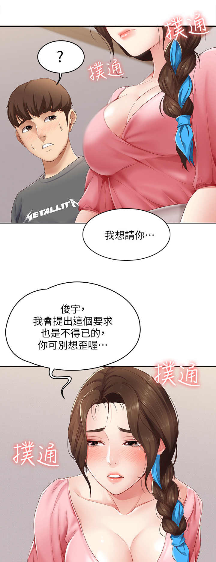 只要你喜欢漫画漫画,第1章：工厂8图