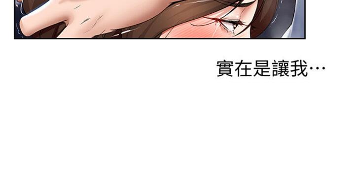 背叛的重量漫画漫画,第76章：关系(完结)7图