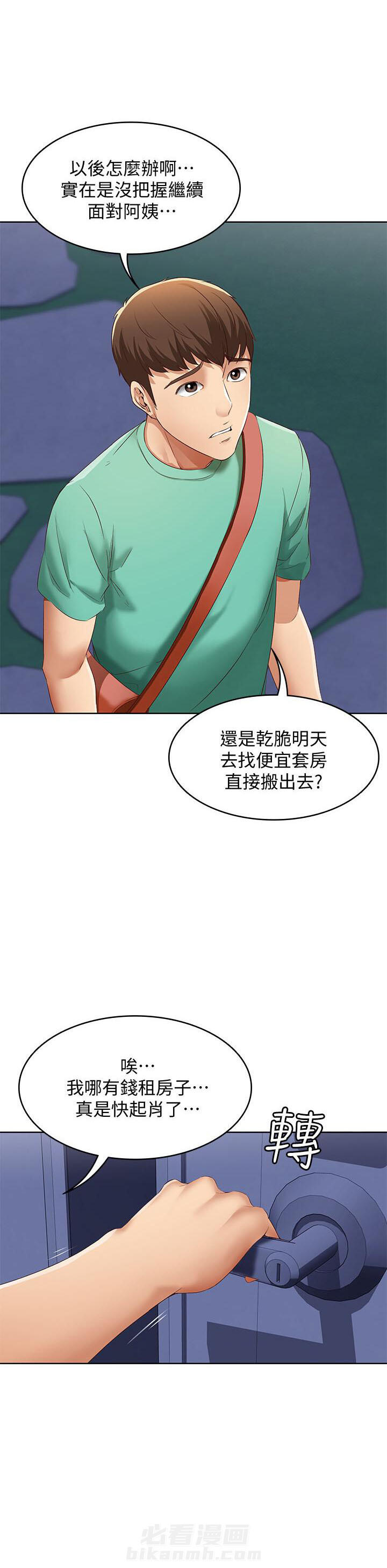 寄宿日记漫画在线观看免费漫画下拉式漫画,第21话 212图