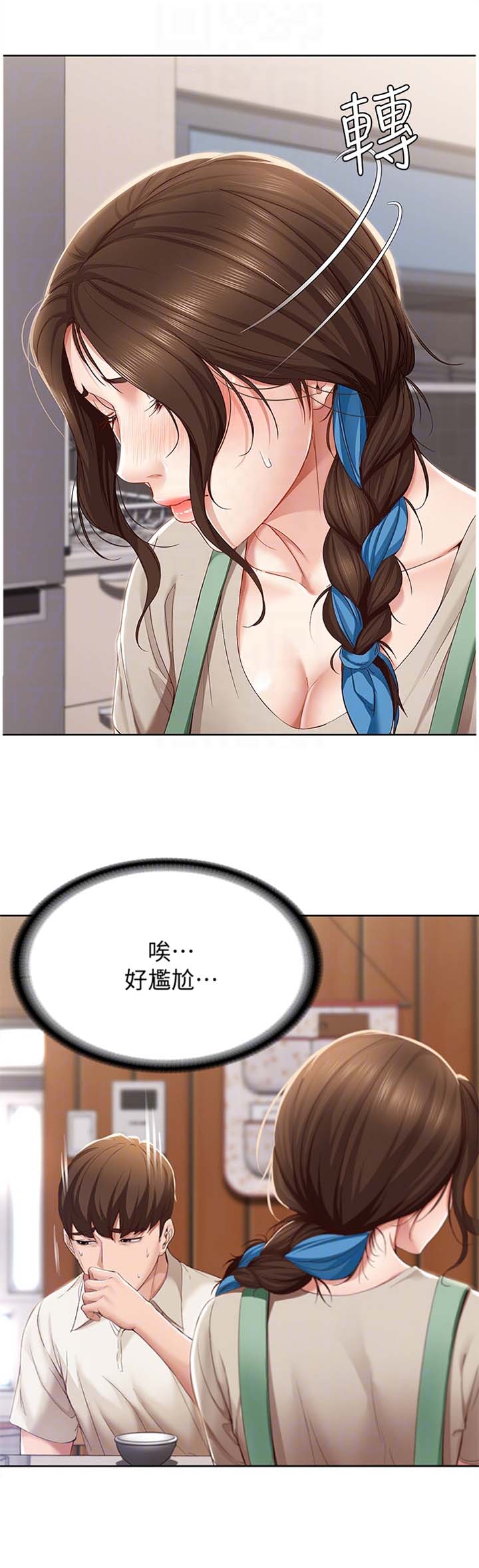 极速漫画网官网漫画,第35话6图