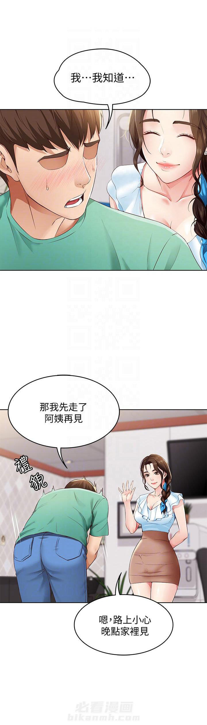 寄宿日记漫画在线观看免费漫画下拉式漫画,第18话 182图