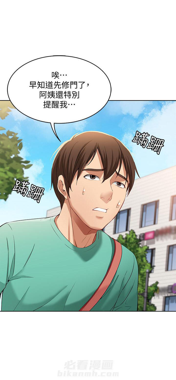 寄宿日记漫画免费阅读无删减漫画,第14话 148图