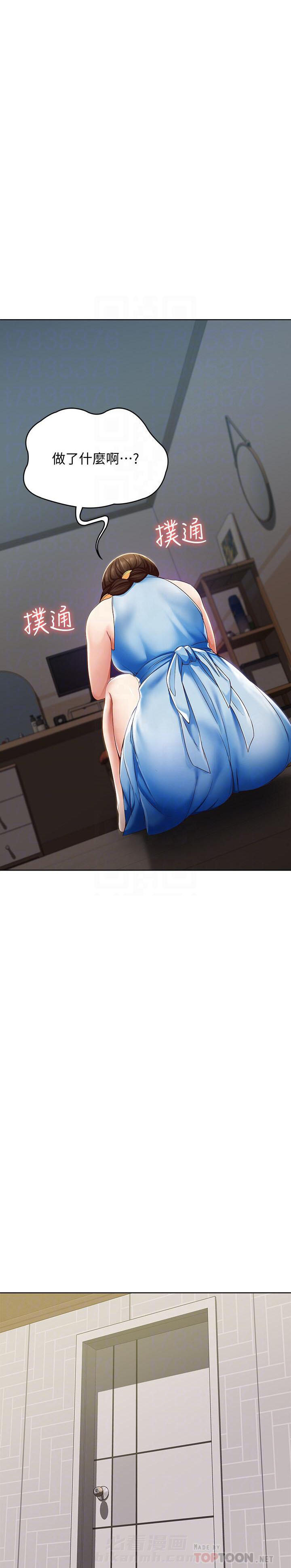 恋趣相融漫画漫画,第56章：这片沙滩我承包了5图