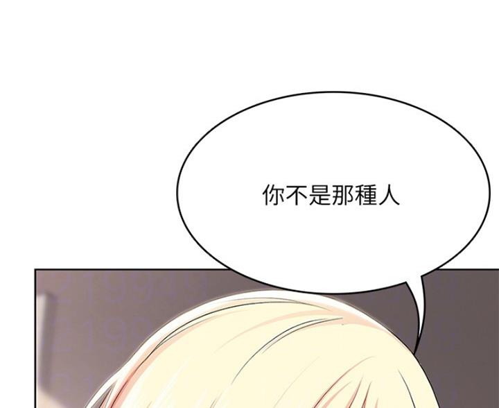 寄宿漫画漫画,第59话68图