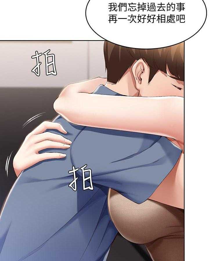 寄宿日记漫画在线观看免费漫画下拉式漫画,第67话 6717图