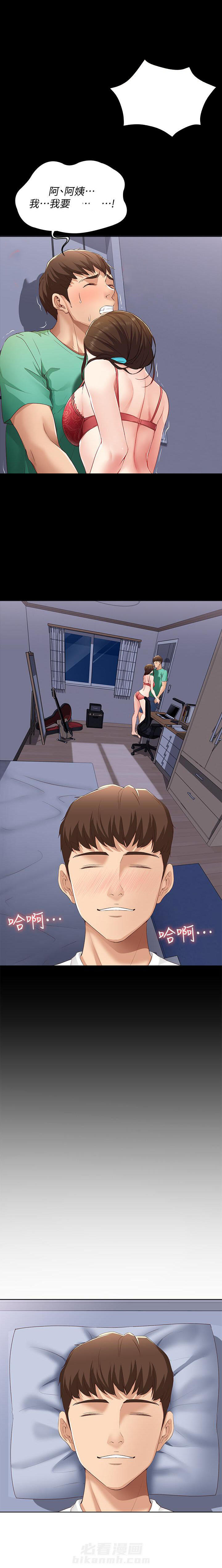 寄宿日记漫画未删减无遮挡观看漫画,第24话 246图