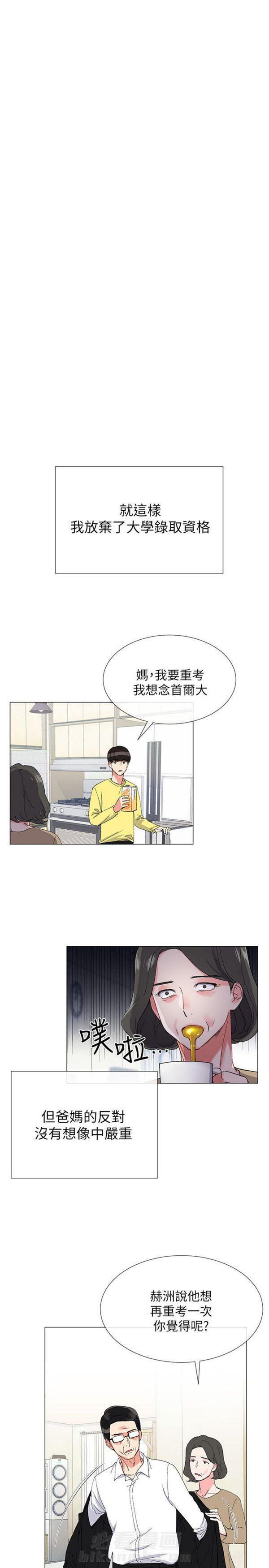 重考生漫画免费下拉式无删减漫画,第3话 重考生8图