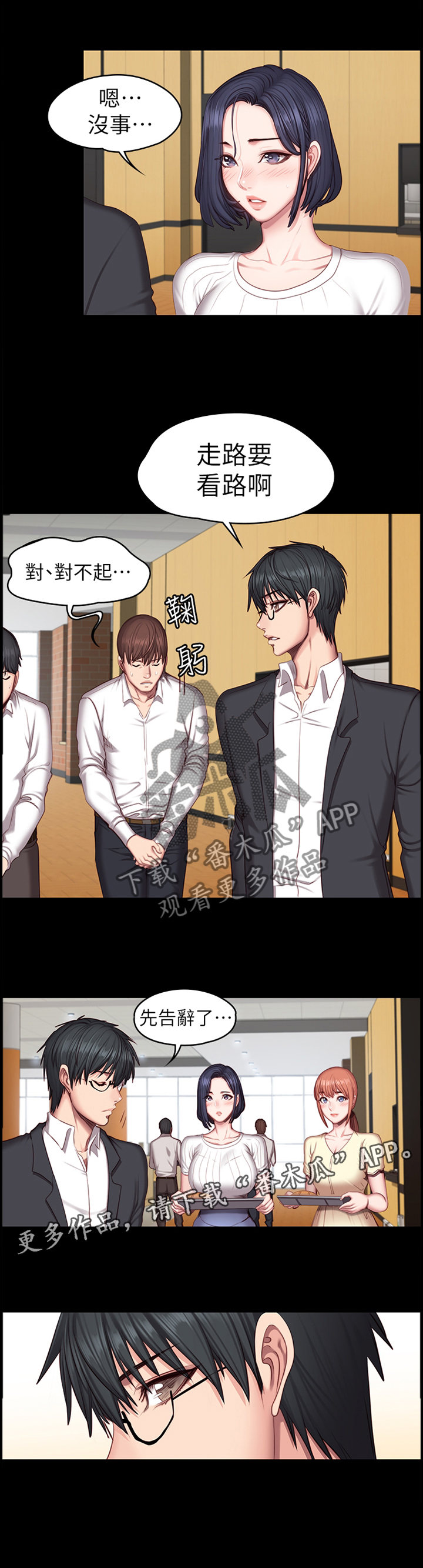 头牌主播漫画图片漫画,第73话5图