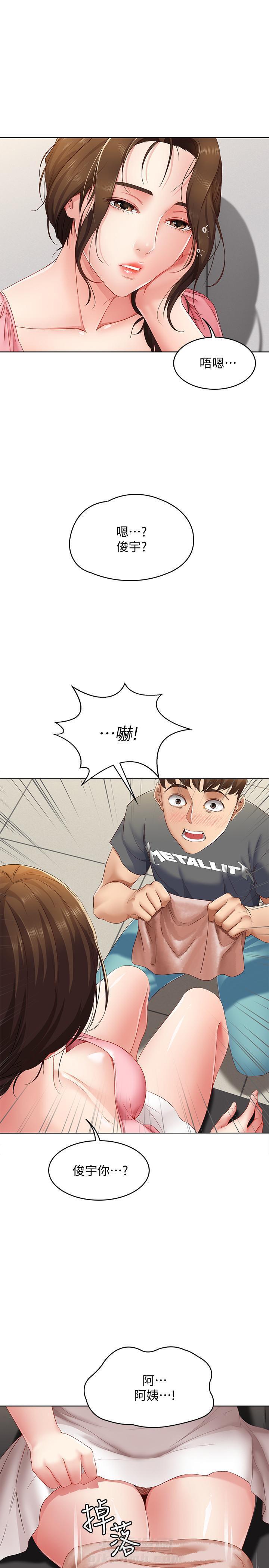 寄宿日记漫画漫画,第29话 291图