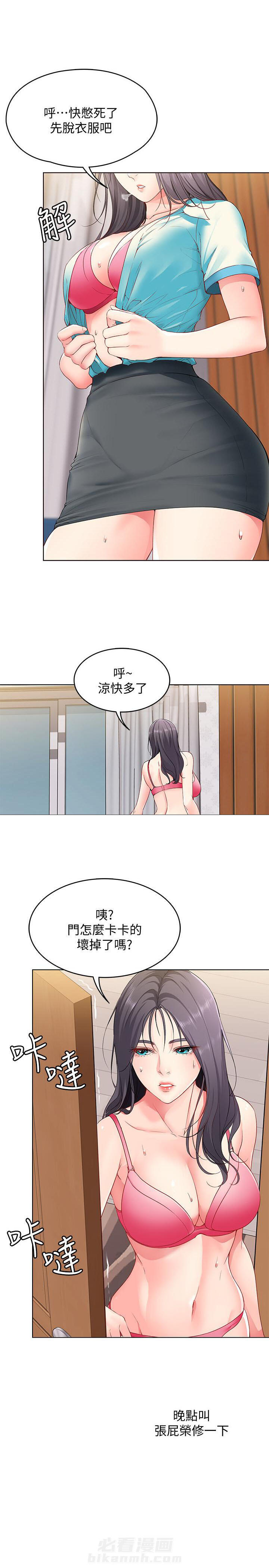 寄宿日记漫画在线观看免费漫画下拉式漫画,第13话 138图