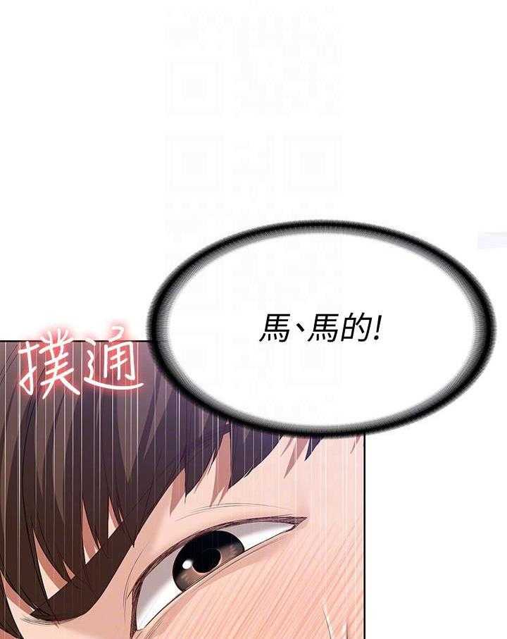 恋趣相融漫画漫画,第82章：最棒的房间5图