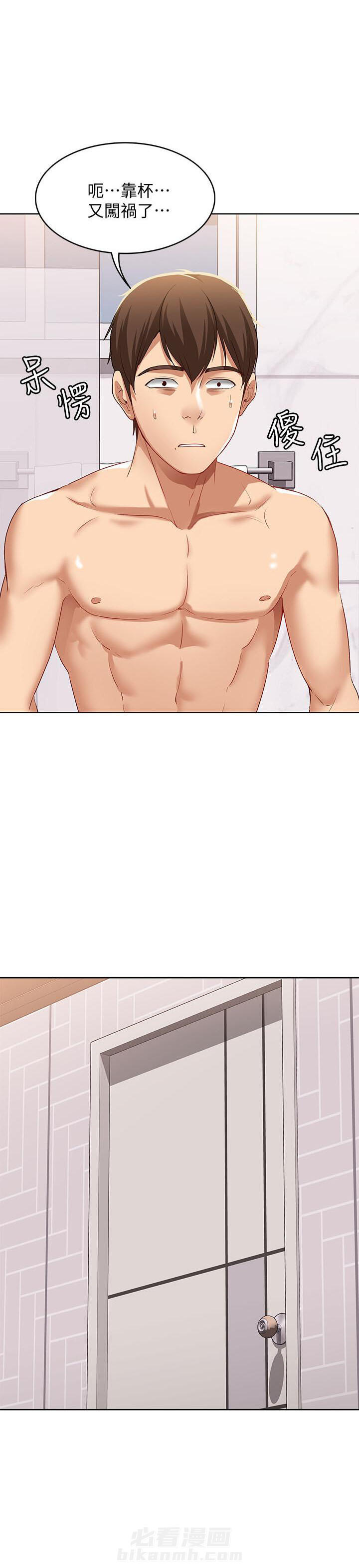 寄宿日记漫画在线观看免费漫画下拉式漫画,第13话 135图