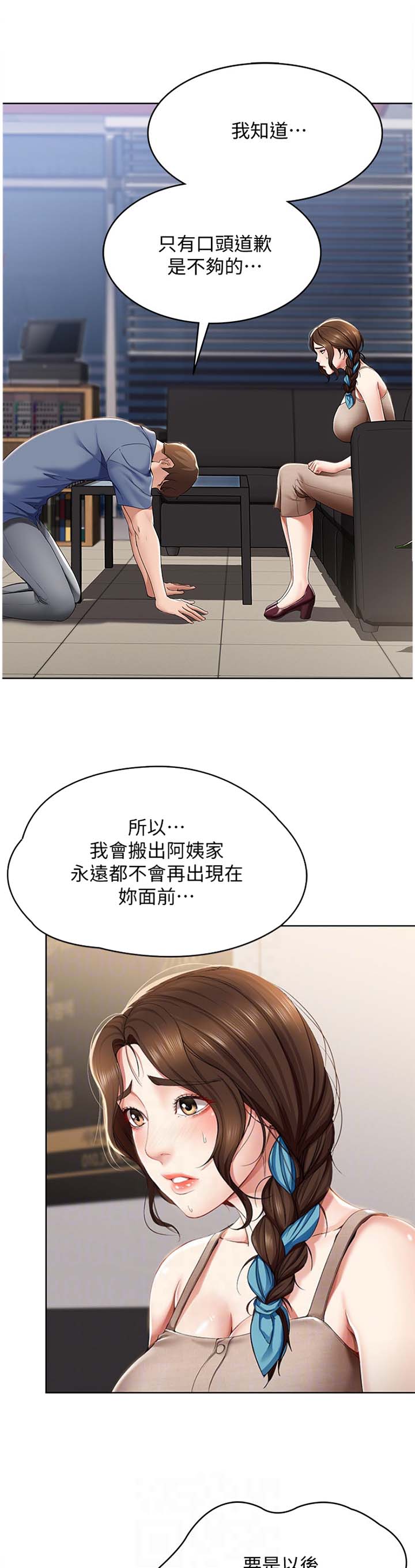 奇漫屋下拉式漫画免费看漫画,第37话3图