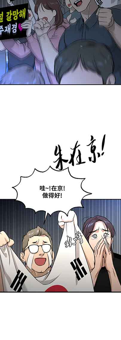 魔咒漫画漫画,第34话 深渊的守护者3图