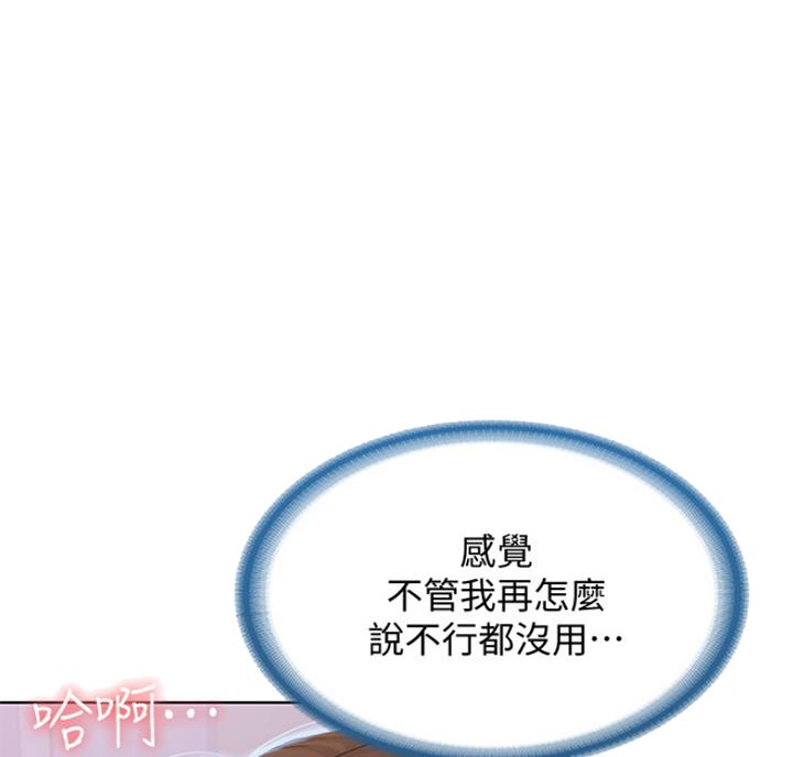 寄宿漫画漫画,第39话31图