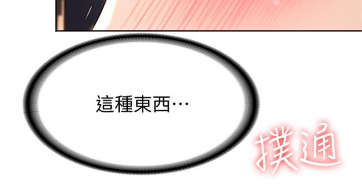 寄宿奇遇记漫画43漫画,第64话113图