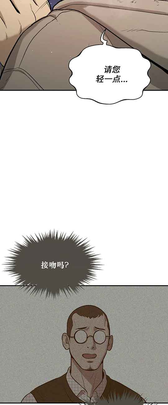 魔咒漫画大结局漫画,第33话 勇者的考验23图