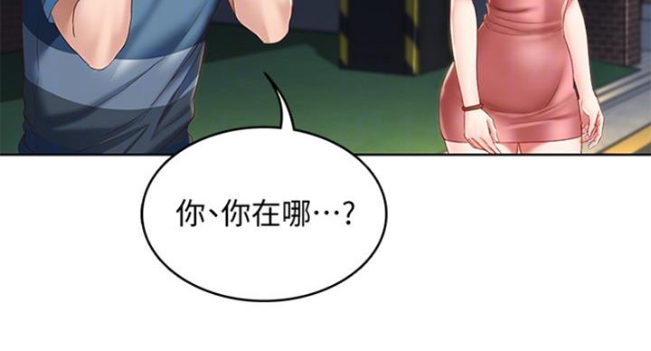 寄宿学校漫画漫画,第58话84图