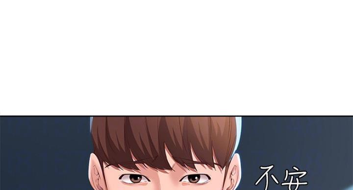 寄宿漫画漫画,第57话29图