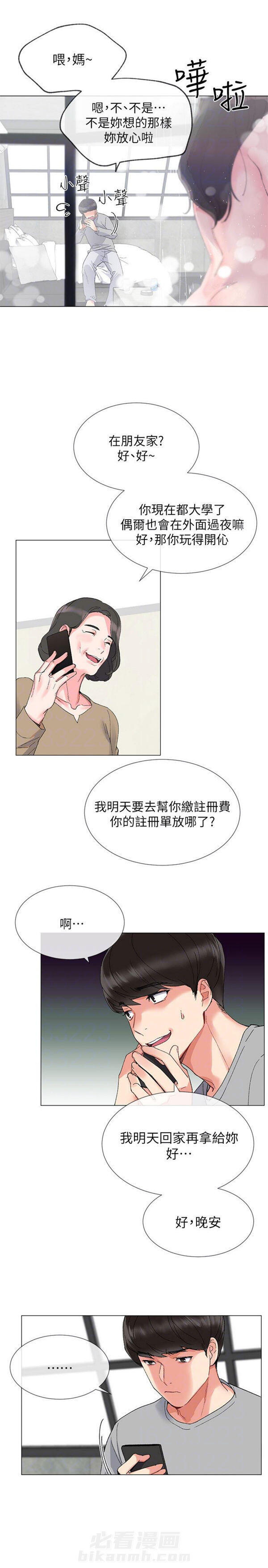 复读生漫画推荐漫画,第2话 重考生19图