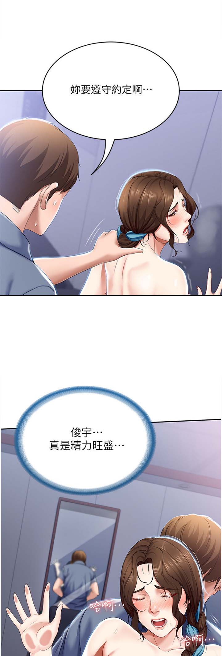 寄宿漫画漫画,第43话5图
